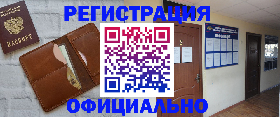 миграционный учет в Красноуральске