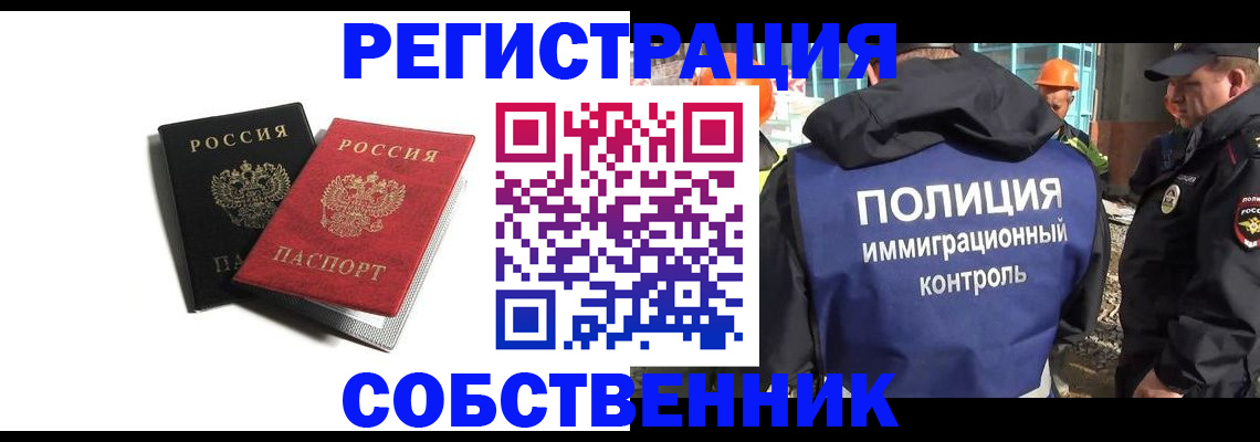 временная регистрация адрес в Красноуральске