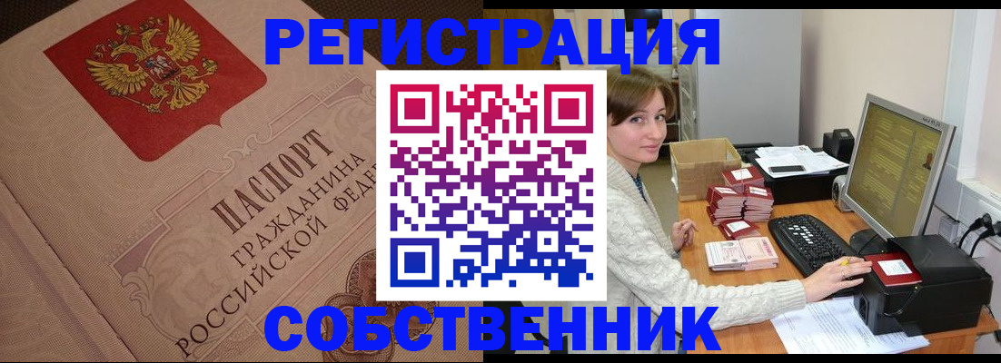 временная регистрация для школы в Красноуральске
