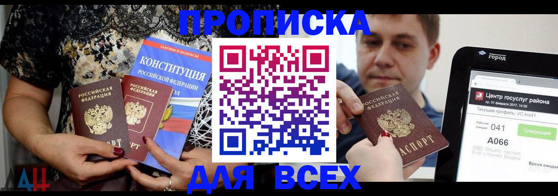 прописка для школы в нужном районе в Красноуральске