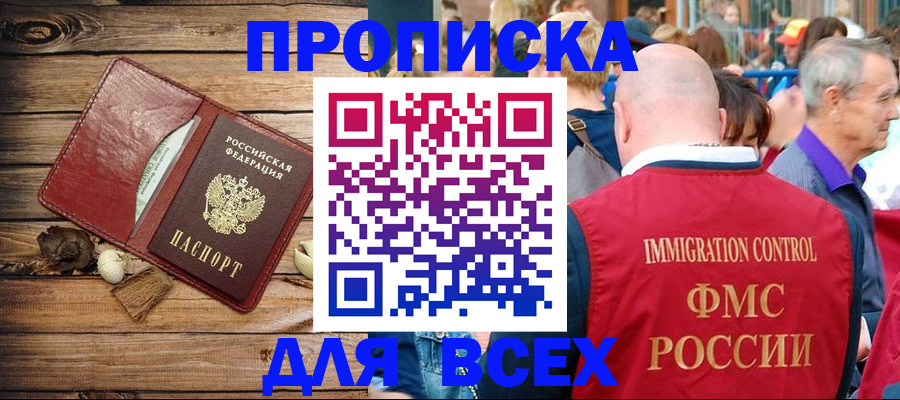 прописка штамп в Красноуральске