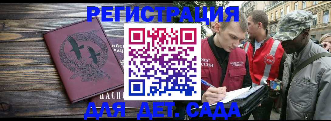 регистрация ребёнка в Красноуральске